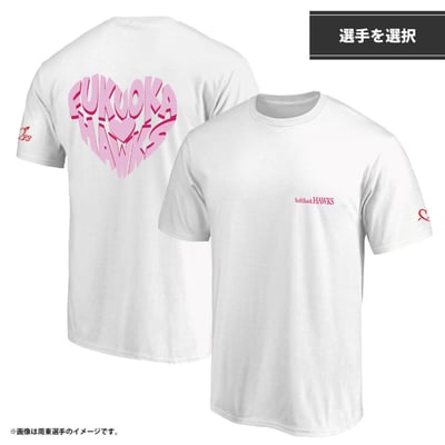 【左袖　選手ハート刺繍入り】ハートアイコンTシャツ（Puff Print）White（選手を選択）